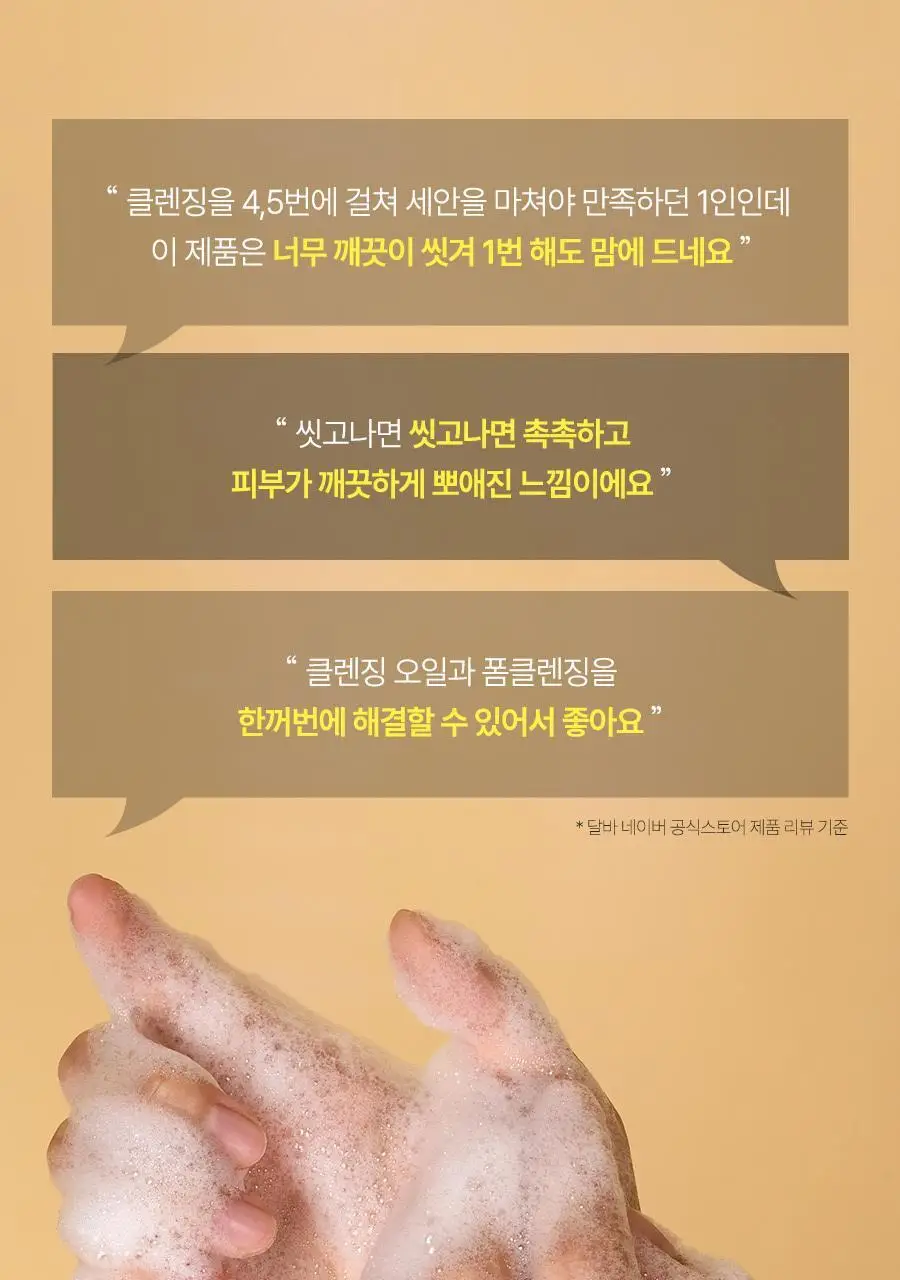 [올인원클렌징] 달바 리턴 오일 크림 클렌저 100ml(튜브형) 상세페이지 10